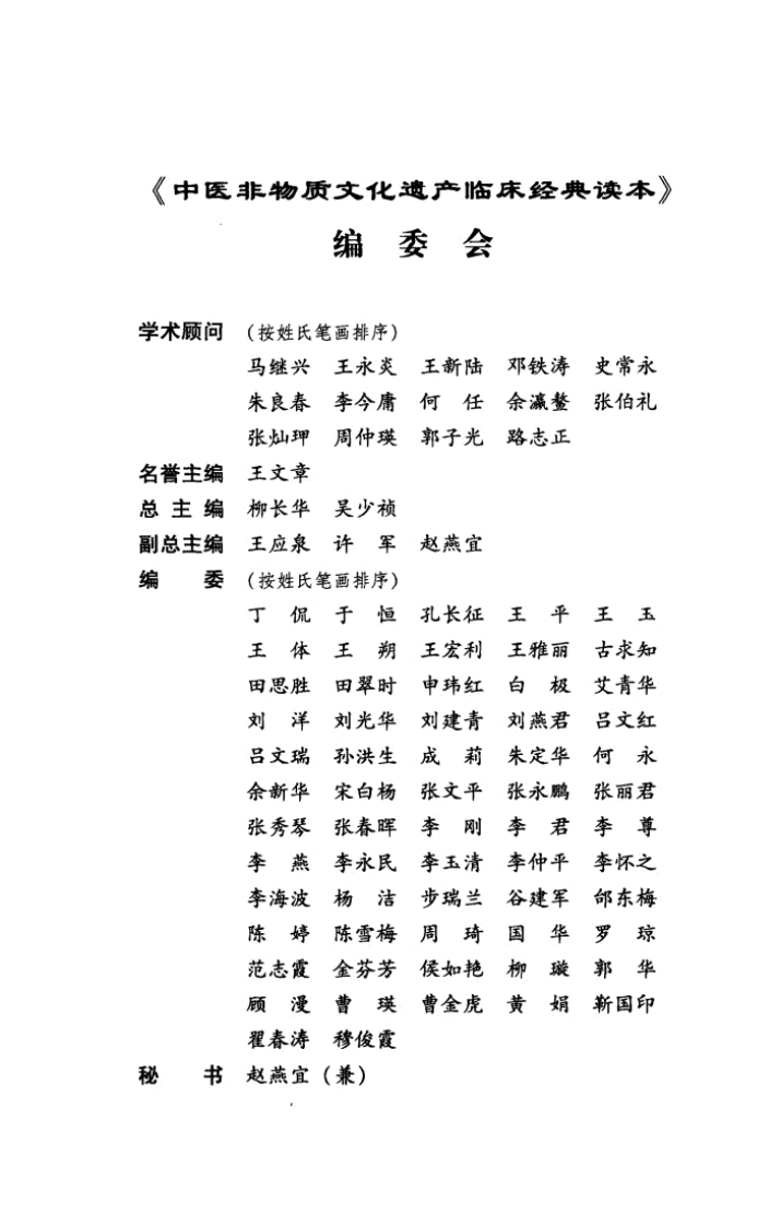 内经知要（超清版）.pdf 第5页