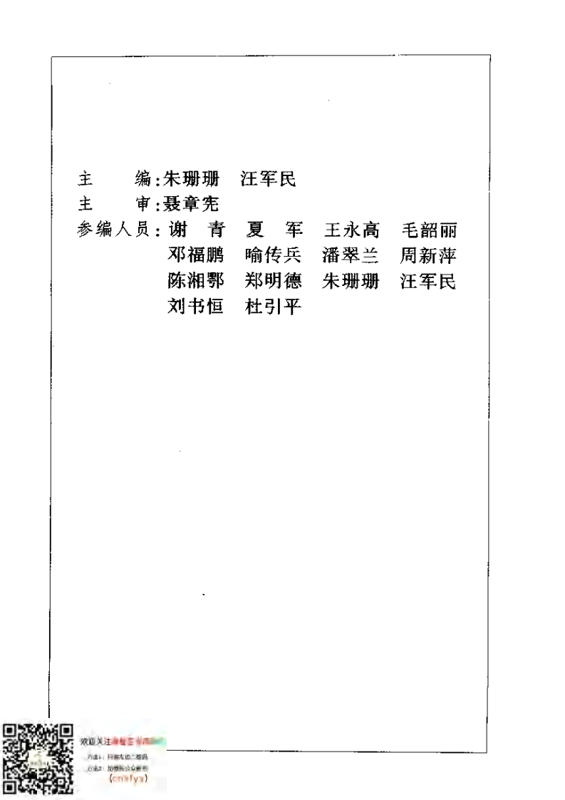 常用康复治疗方法图解.pdf 第5页
