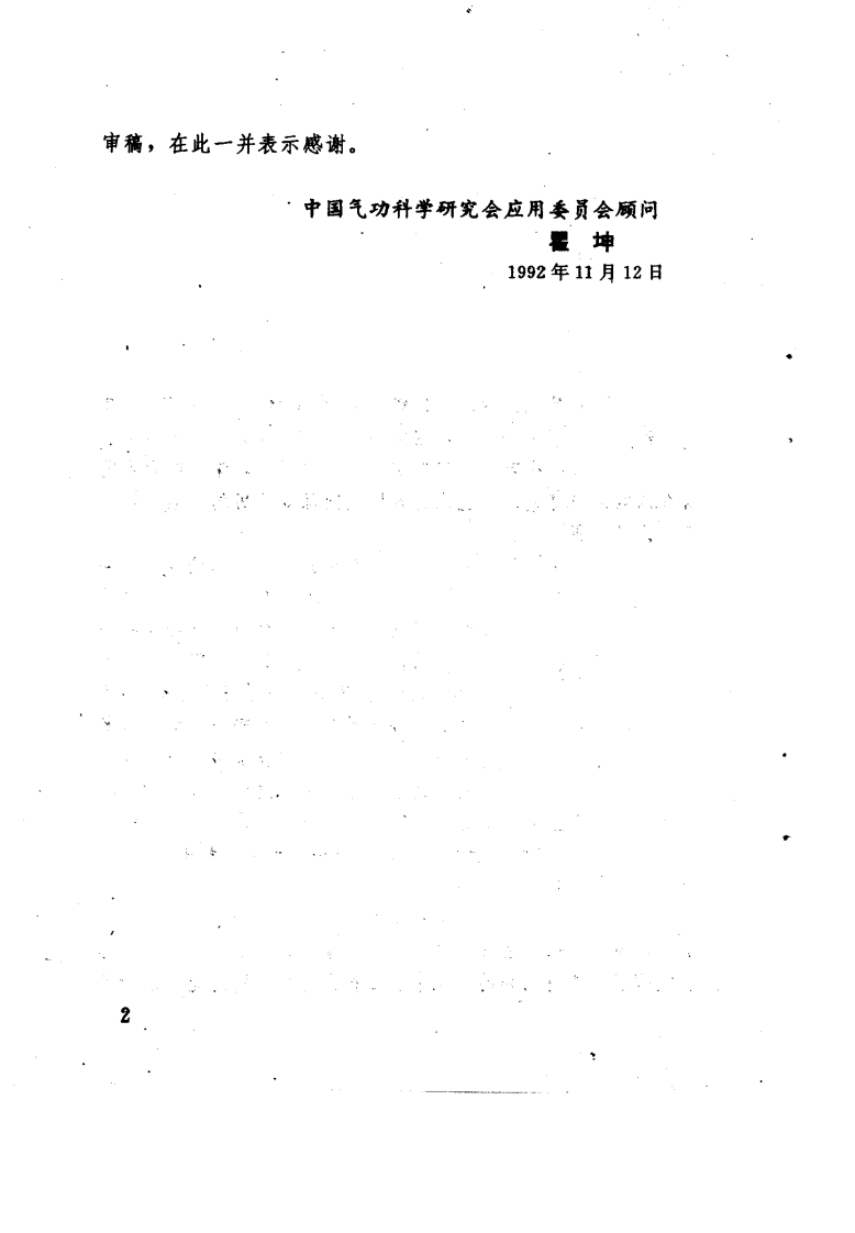 实用脚部（反射区）按摩法（扫描版）.pdf 第4页