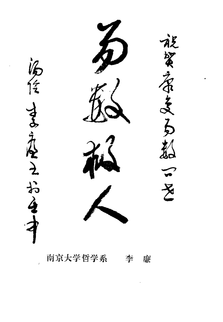 周易与康复易数（弓智峰）.pdf 第2页