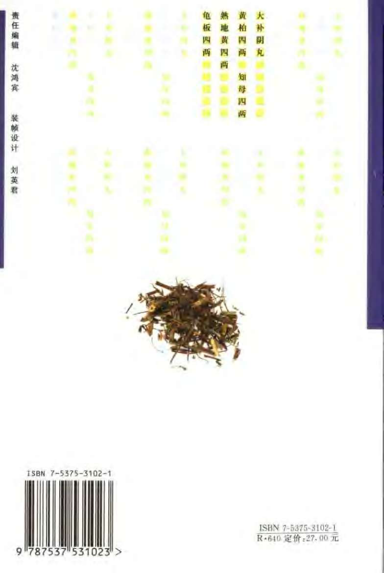 朱丹溪医方精要.pdf 第2页