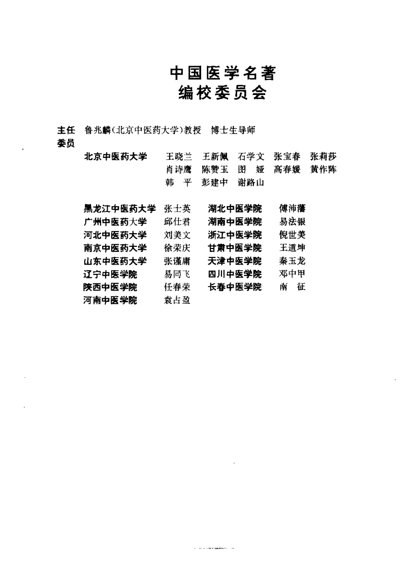 诸病源候论（隋 巢元方）.pdf 第1页
