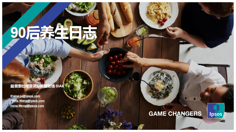 盖普索 90后养生日志.pdf 第1页