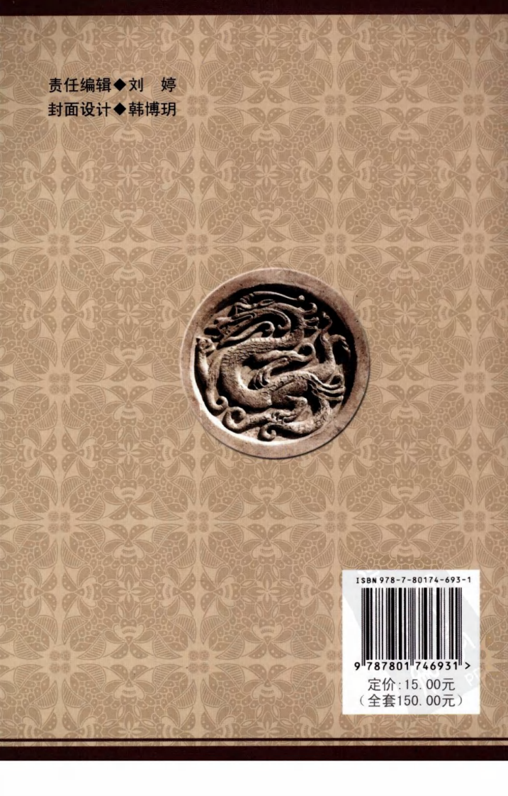 中医名家学术经验集（四）—肿瘤与肺癌证治（高清版）.pdf 第2页