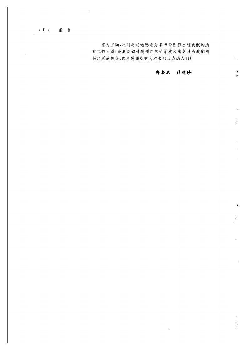 口腔颌面外科手术图解.pdf 第5页