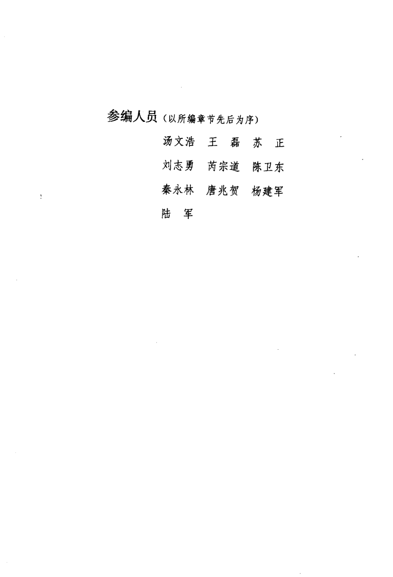 外科临床医嘱手册  第4版.pdf 第1页
