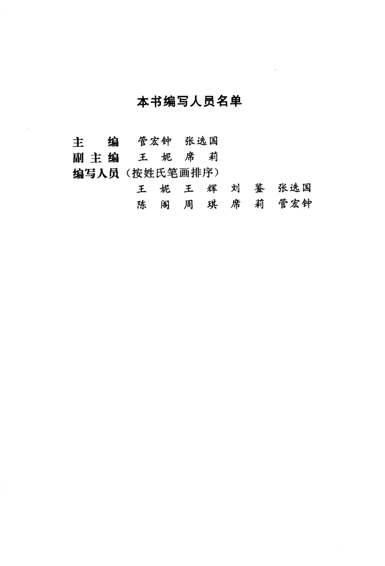 针灸学笔记图解（超清版）.pdf 第1页