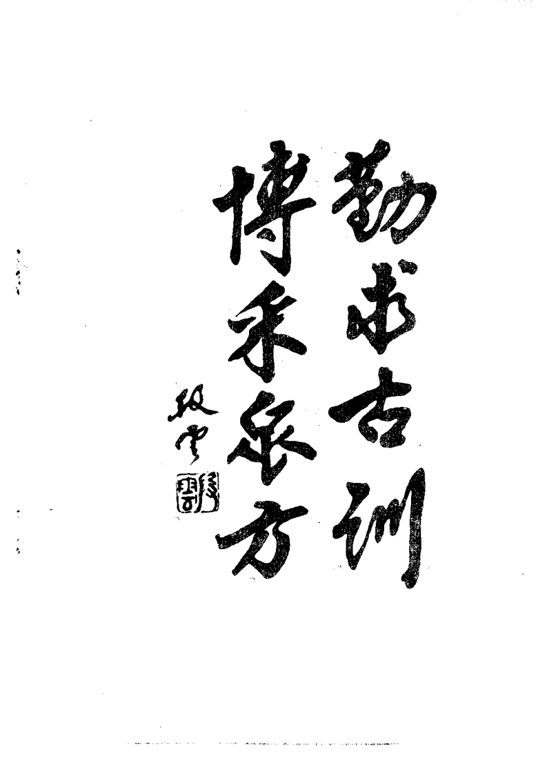 伤寒论汤证论治.pdf 第3页