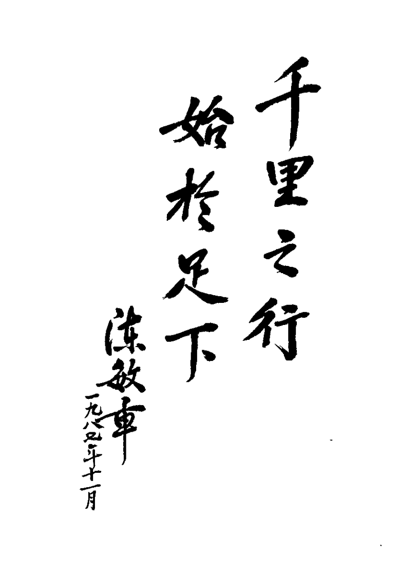 当代名医临证精华  咳喘专辑（史宇广）.pdf 第3页