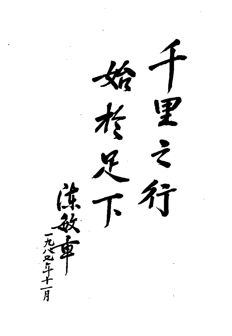 当代名医临证精华  小儿咳喘专辑（史宇广）.pdf 第3页