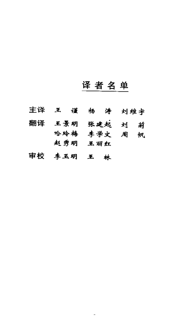美国名医诊疗手册  高血压病与肾病学：第4版.pdf 第4页