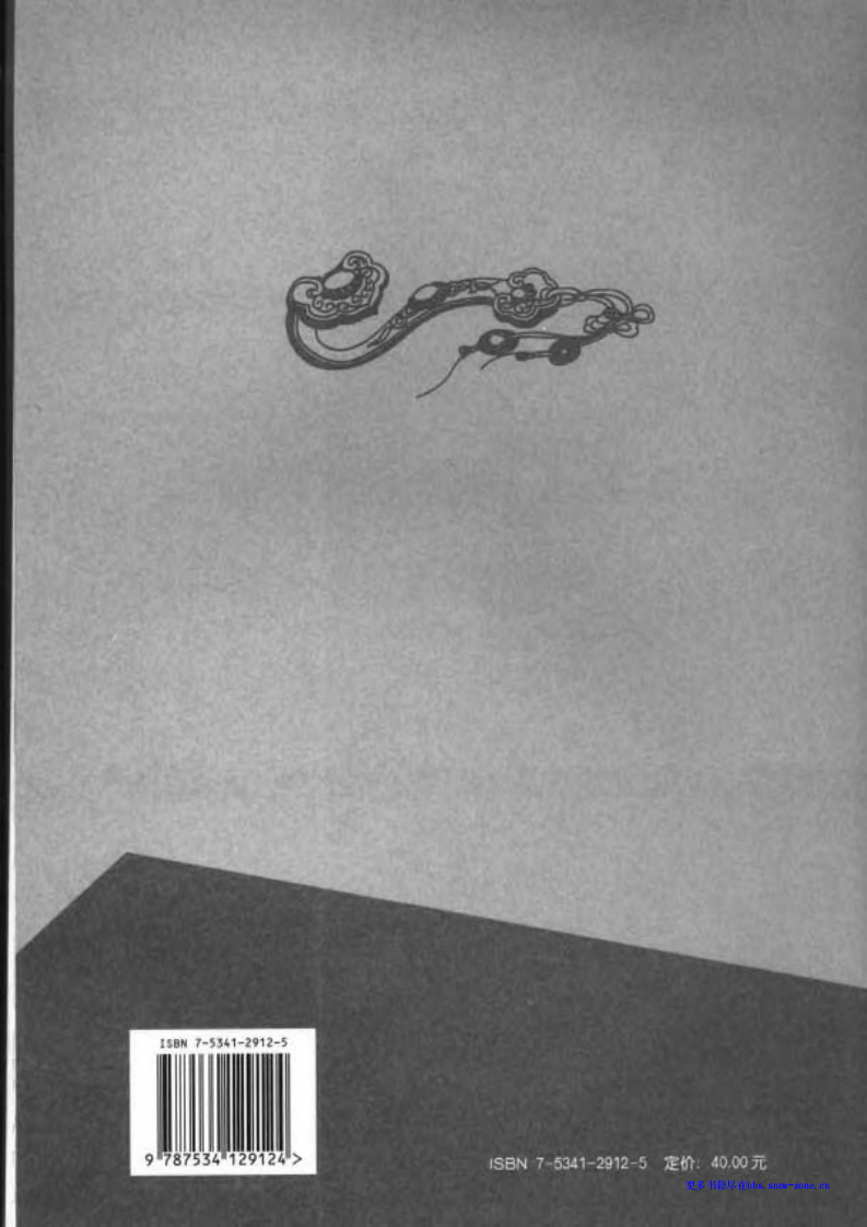 中西医结合临床内科学.pdf 第2页