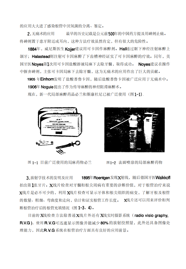 一次性根管治疗学——更多口腔专业知识，请访问：牙医圈www.yayiquan..pdf 第5页