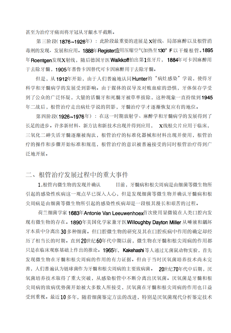 一次性根管治疗学——更多口腔专业知识，请访问：牙医圈www.yayiquan..pdf 第4页