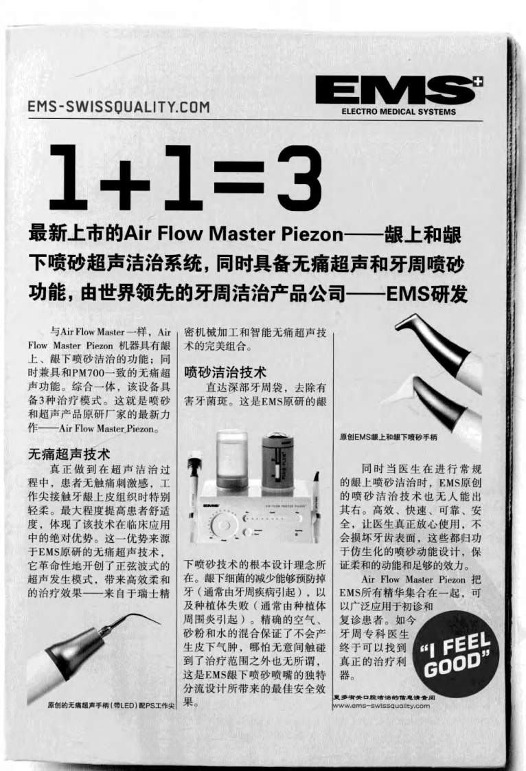 大川分享_临床牙周病学++牙周非手术治疗专辑_..pdf 第4页