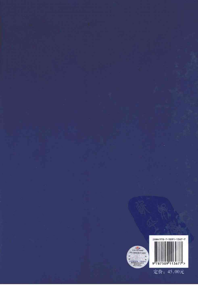 临床技术操作规范—呼吸病学分册（高清版）.pdf 第2页