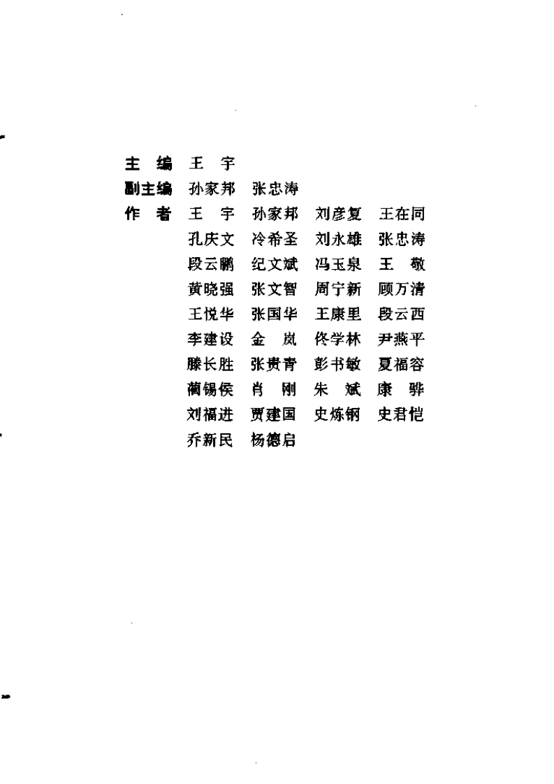 普通外科临床手册.pdf 第5页
