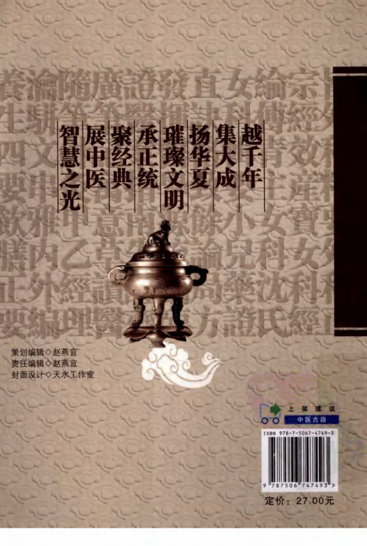 《 针灸甲乙经》（晋）皇甫谧著.pdf 第2页