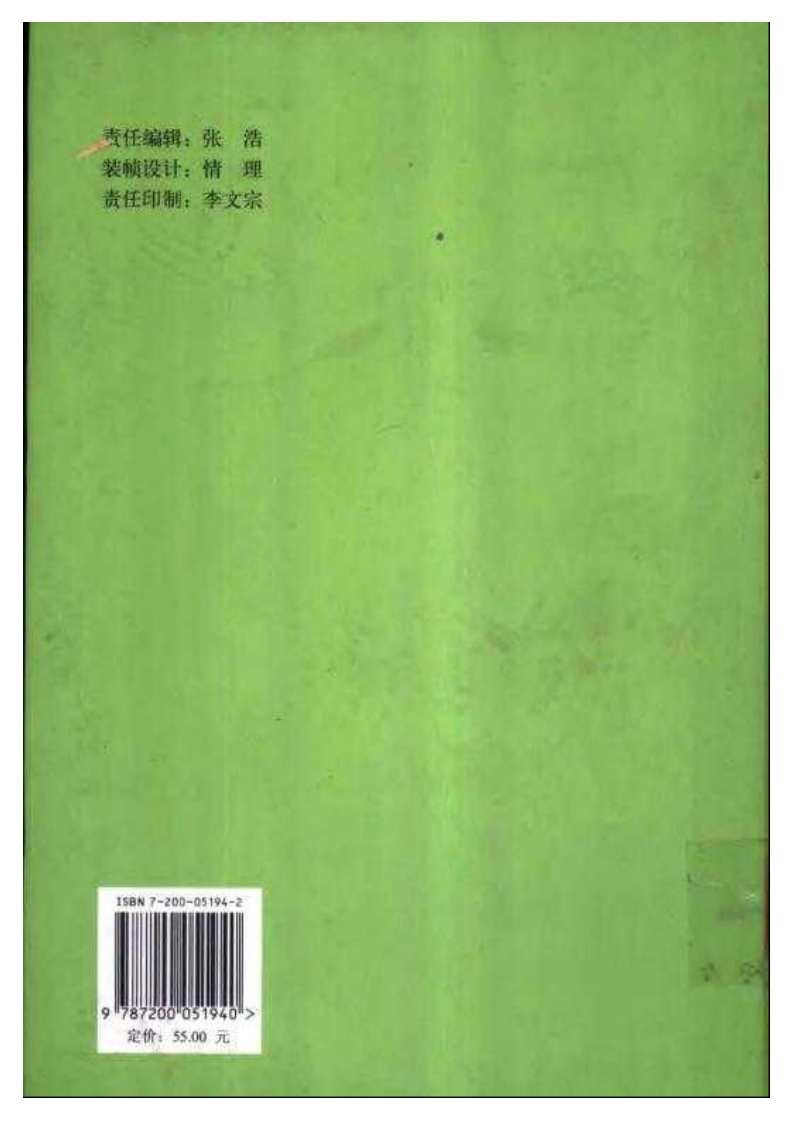 口腔审美学——更多口腔专业知识，请访问：牙医圈www.yayiquan..pdf 第2页