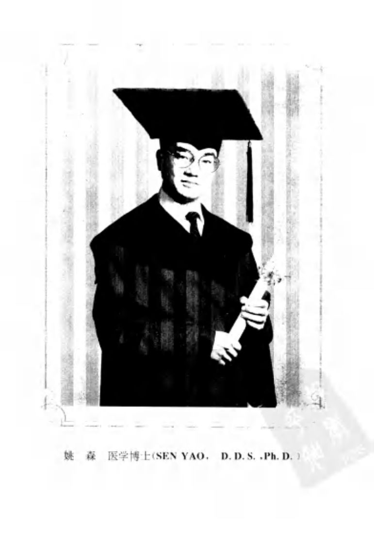 现代标准方丝弓矫治技术.pdf 第4页