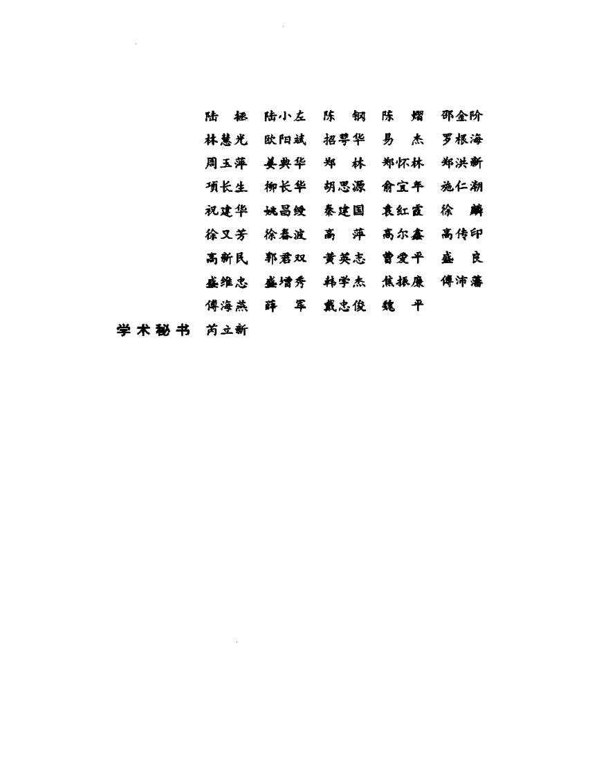 明清名医全书大成(尤在泾医学全书 ).pdf 第5页