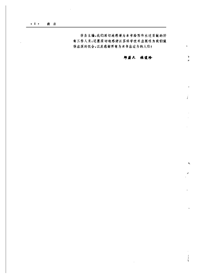 实用手术图解全书__口腔颌面外科手术图解.pdf 第5页
