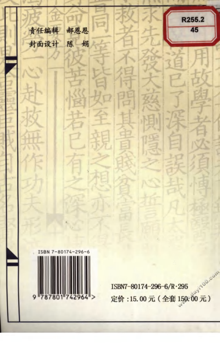 中医名家学术经验集（一）—历代中风方药研究（高清版）.pdf 第2页