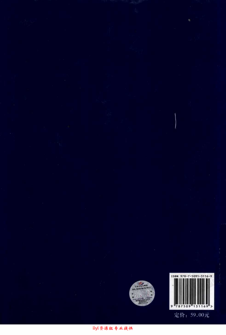 临床技术操作规范—肾脏病学分册（高清版）.pdf 第2页