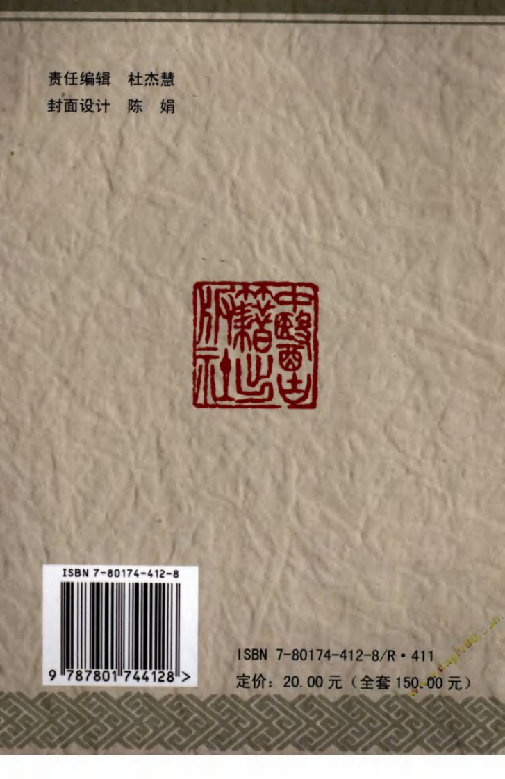 中医名家学术经验集（二）—肾病诊疗（高清版）.pdf 第2页