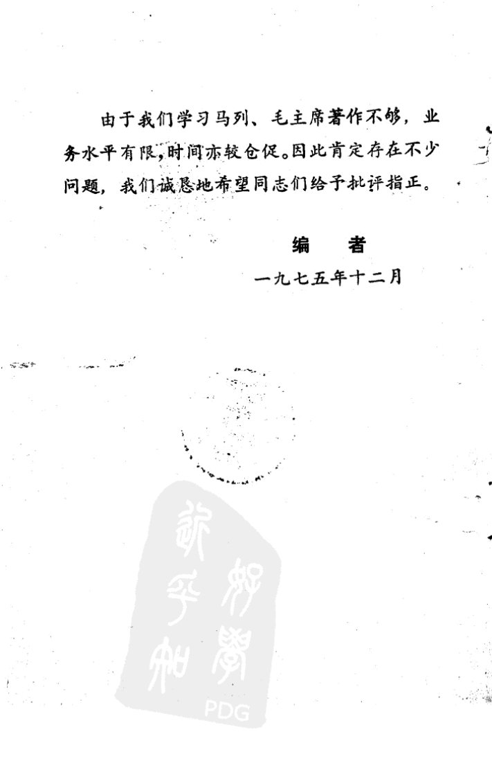 老中医经验选（高清版）.pdf 第3页
