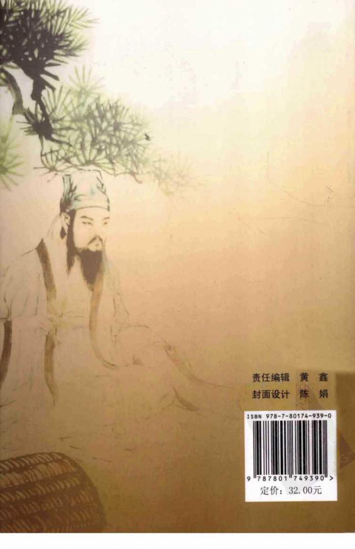 李英杰医案（高清版）.pdf 第2页