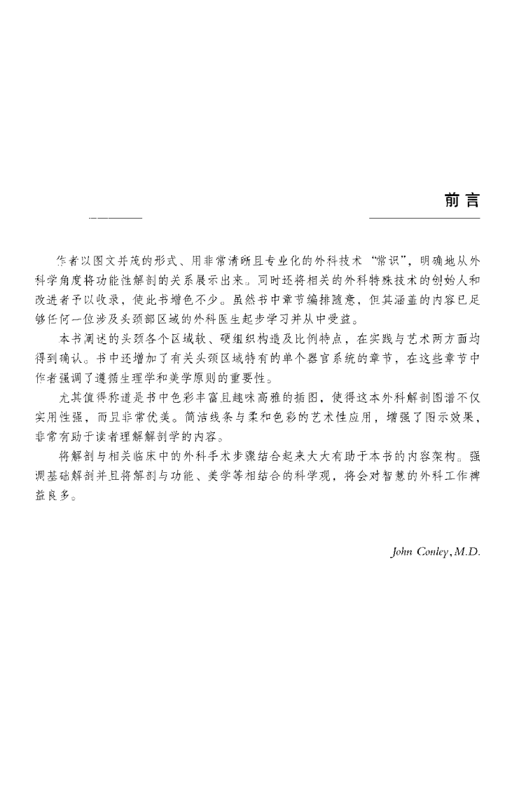 面部外科解剖图解.pdf 第5页