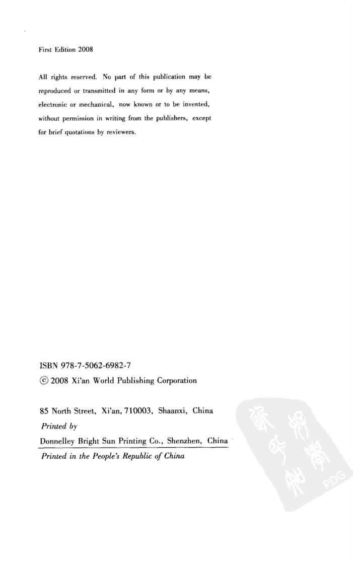 黄帝内经—灵枢（1）（中英对照超清版）.pdf 第5页