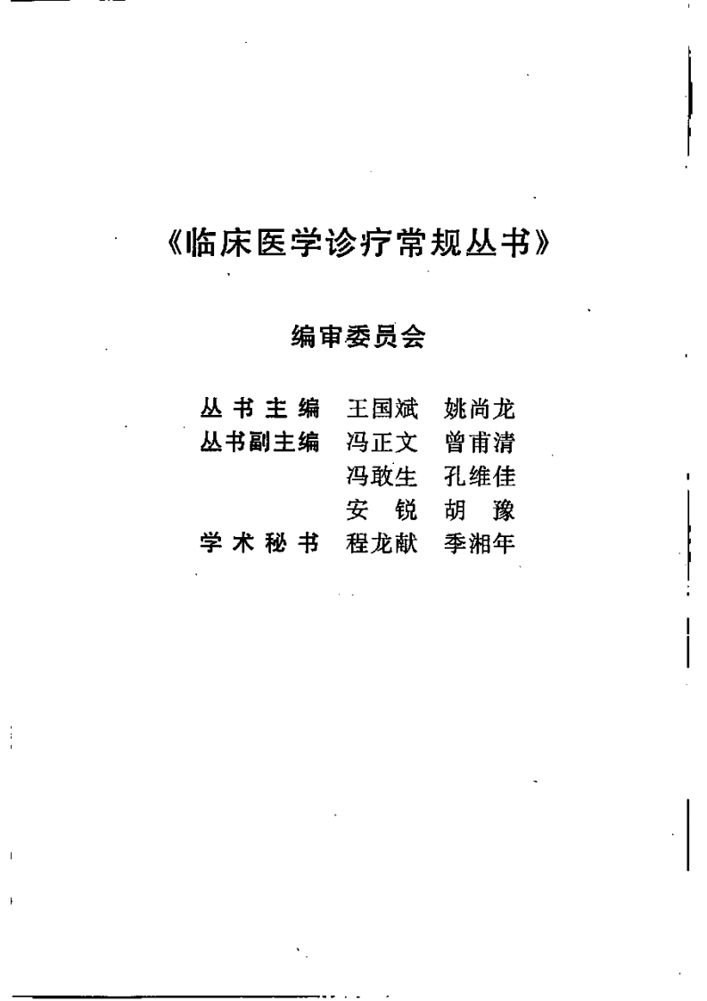 口腔疾病诊疗常规_11924226(1).pdf 第5页