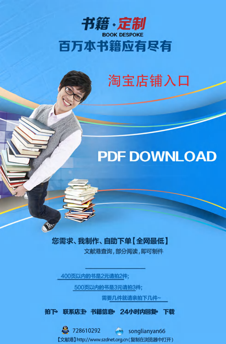 本草纲目养生经.pdf 第2页