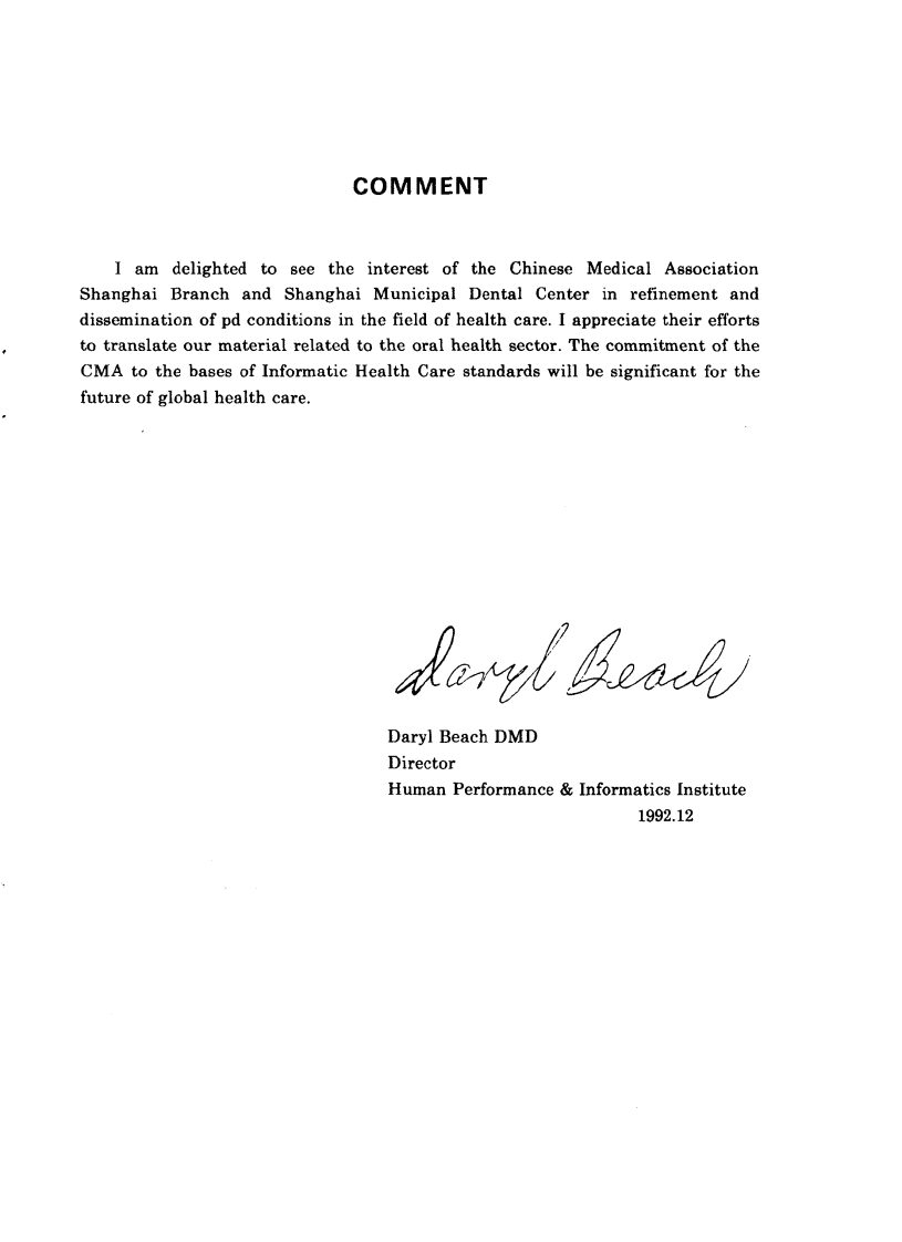 大川分享_牙科pd操作基础与临床  林自强等编写.pdf 第3页