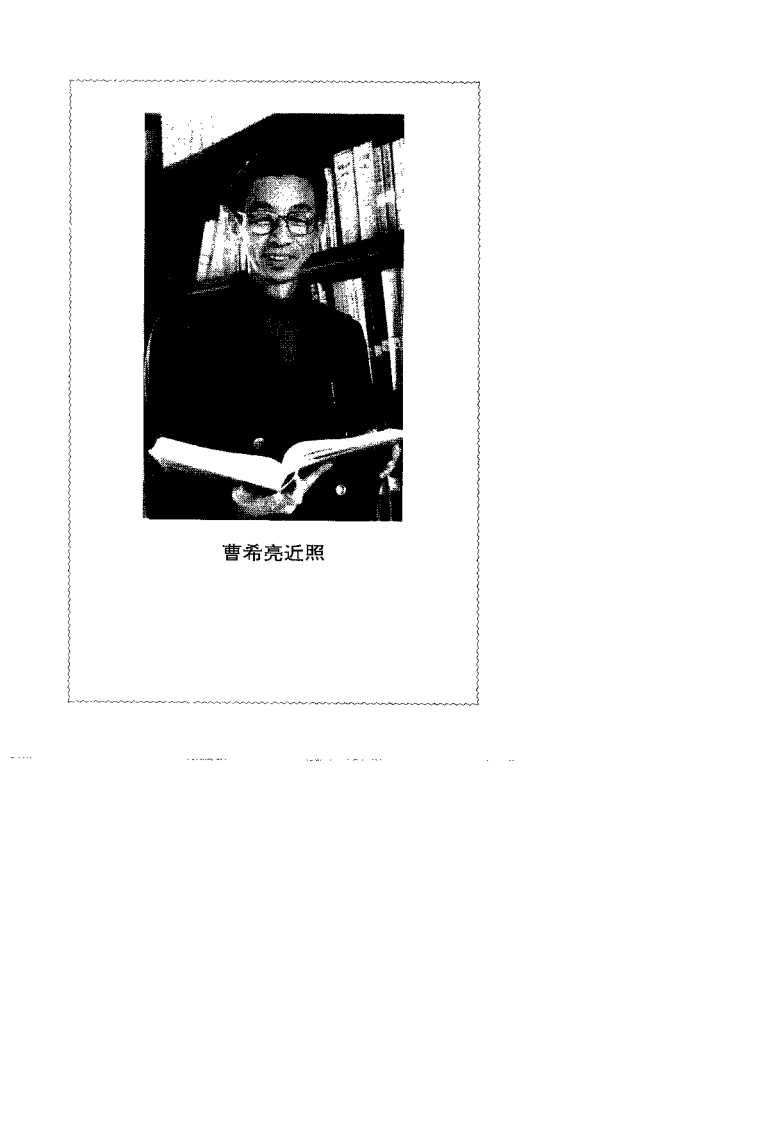 中国养生学（曹希亮）.pdf 第1页