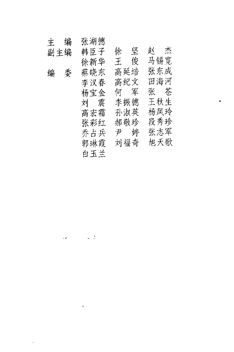 中华养生宝典（上卷）【张湖德】.pdf 第1页