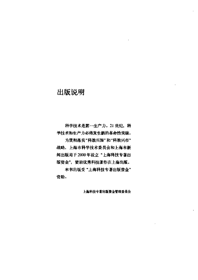 实用临床营养治疗学.pdf 第4页
