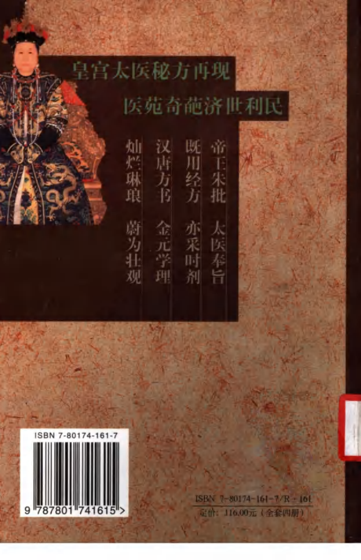 清宫医案研究（第贰册）（横排简体高清版）.pdf 第2页