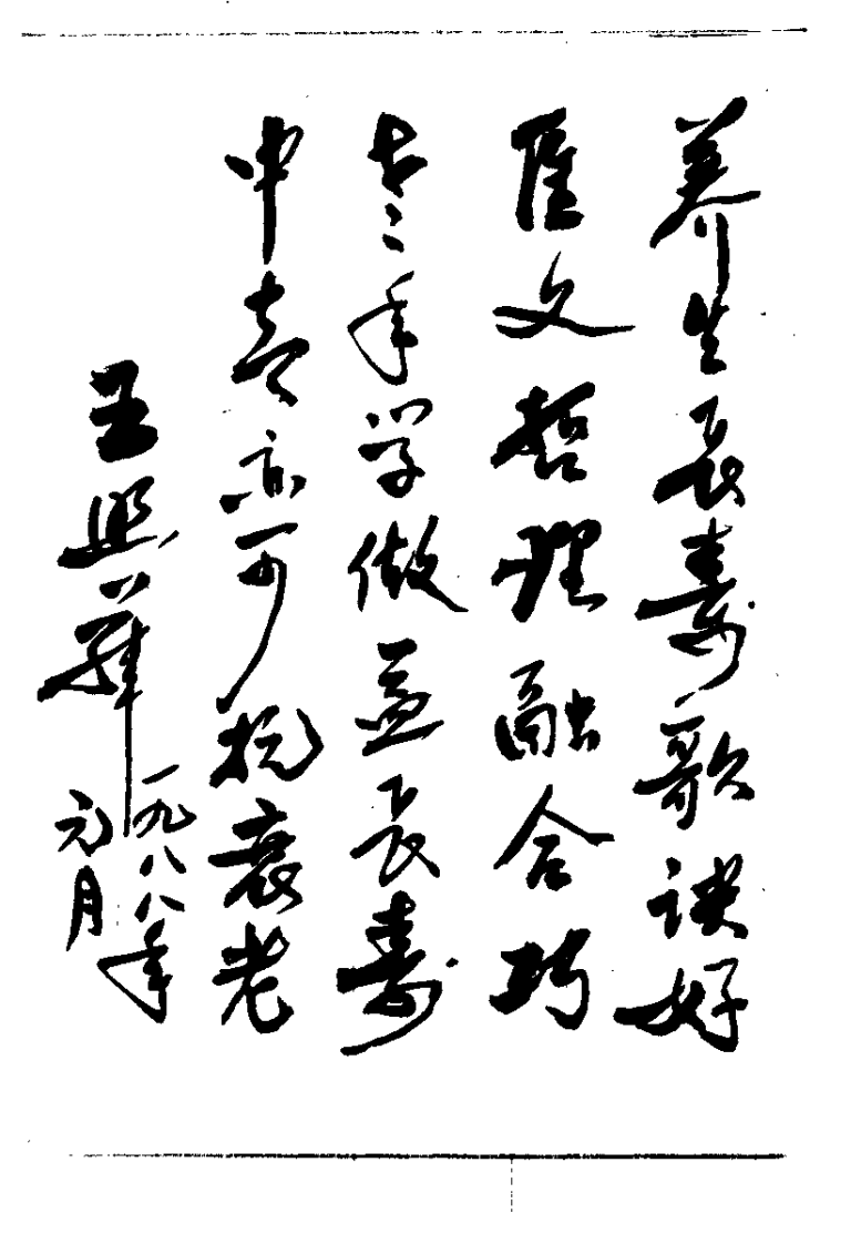 养生长寿诗歌诀（徐霖）.pdf 第4页