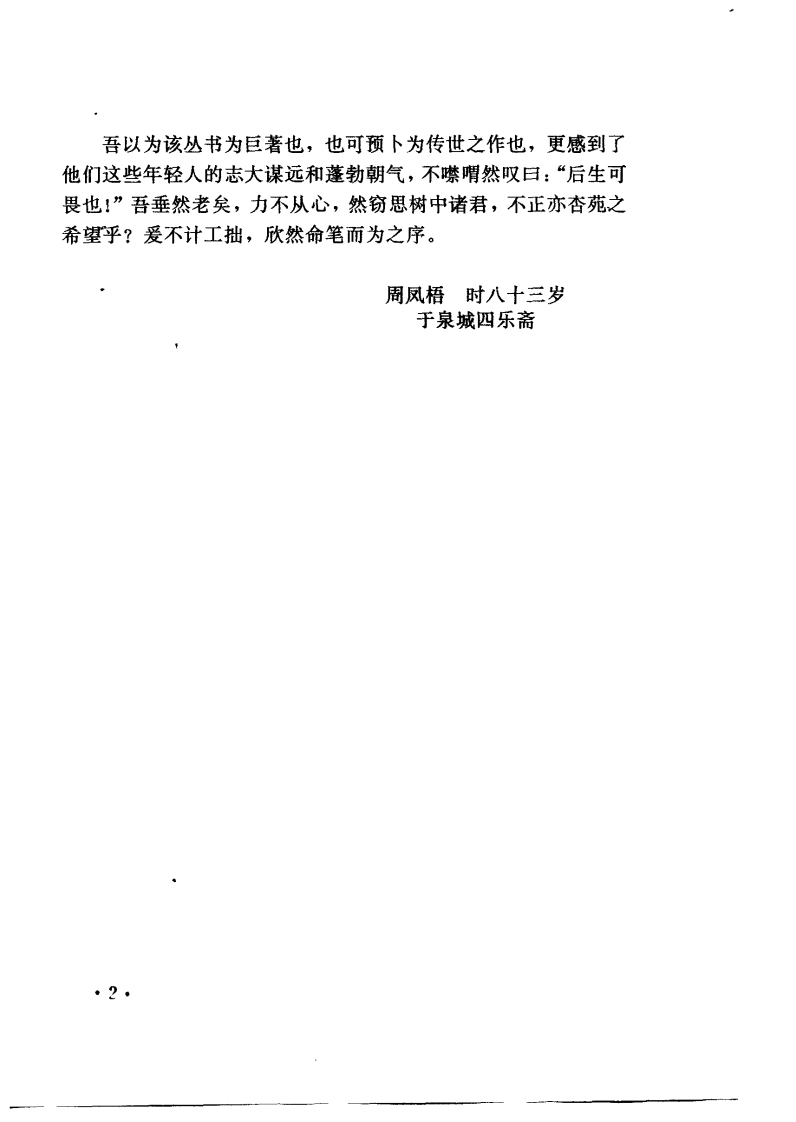 中医手心疗法大全（高清版）.pdf 第3页