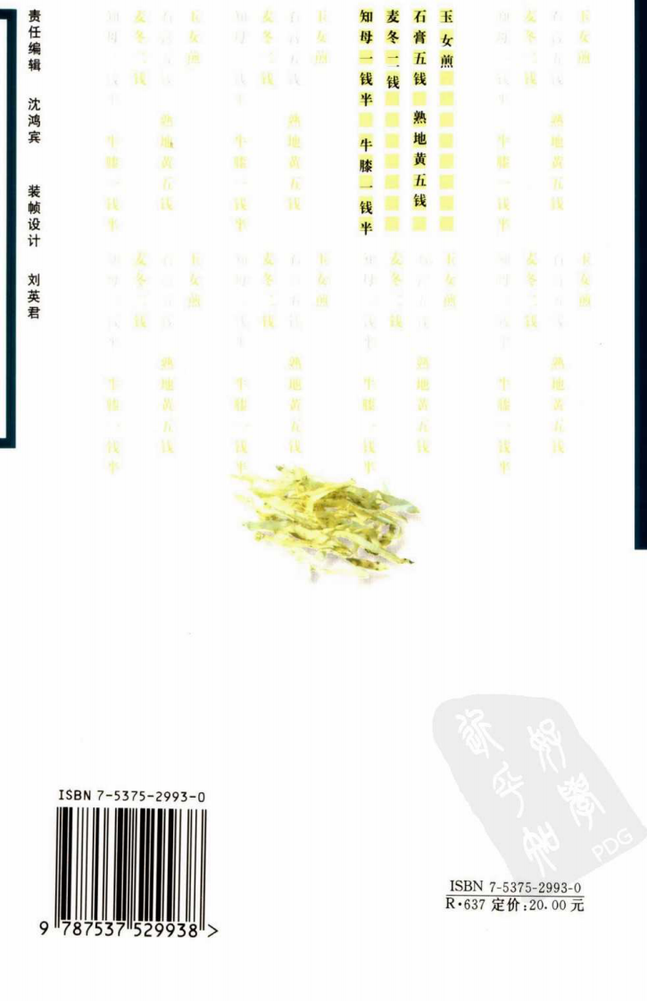 张景岳医方精要.pdf 第2页
