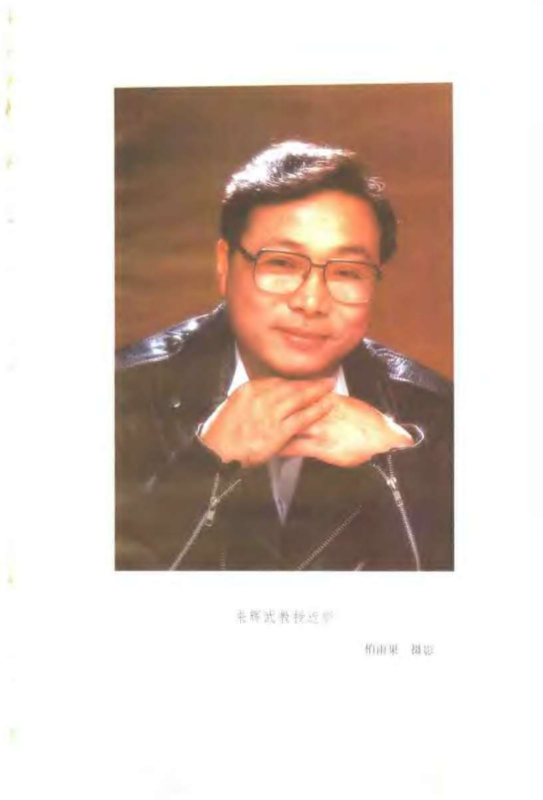 中医内病外治方论大全（来辉武）.pdf 第1页