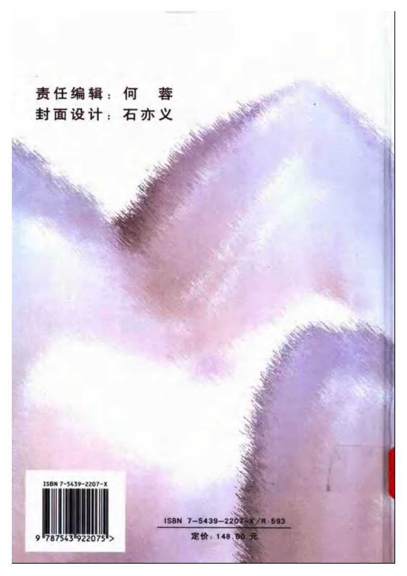 口腔修复基础与临床.pdf 第2页