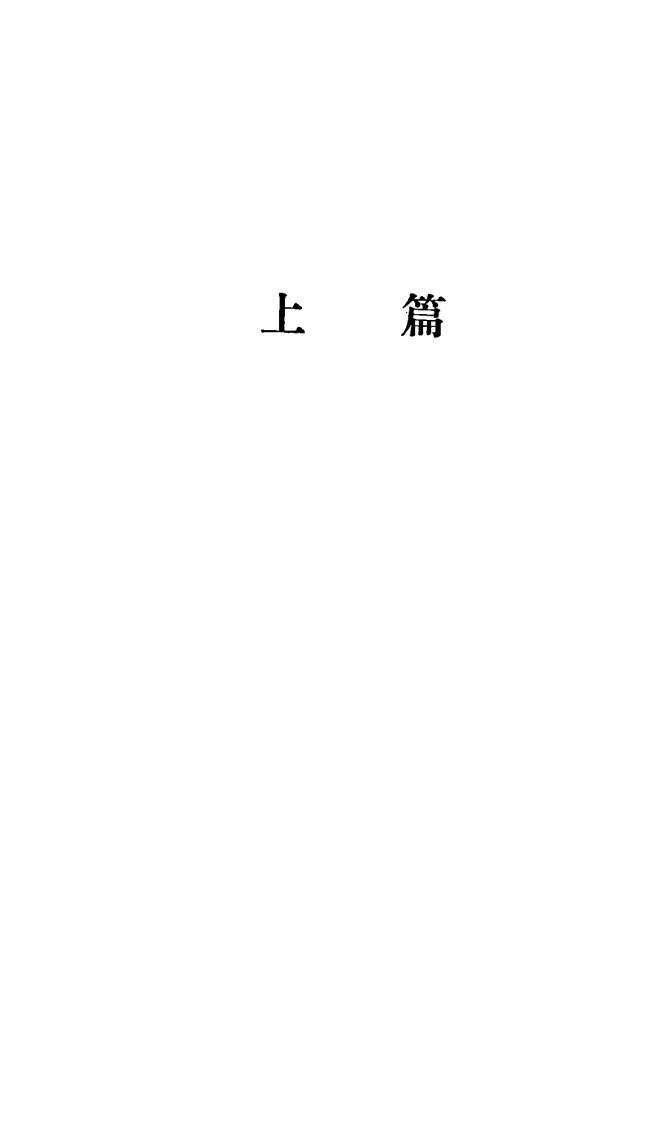 穴位救伤秘方（高清版）.pdf 第5页