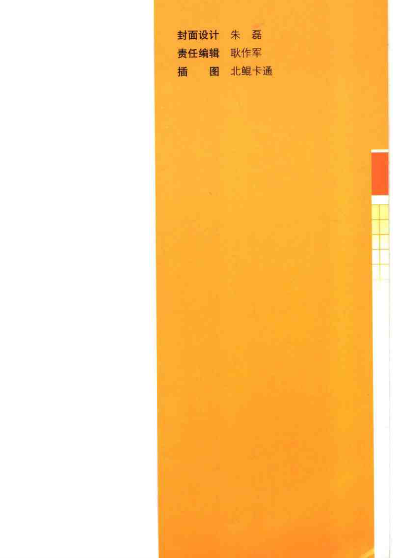 养生之学（杨元德）.pdf 第2页