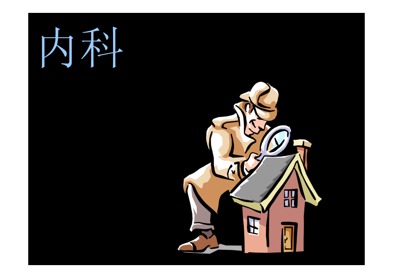 药王神篇.pdf 第3页