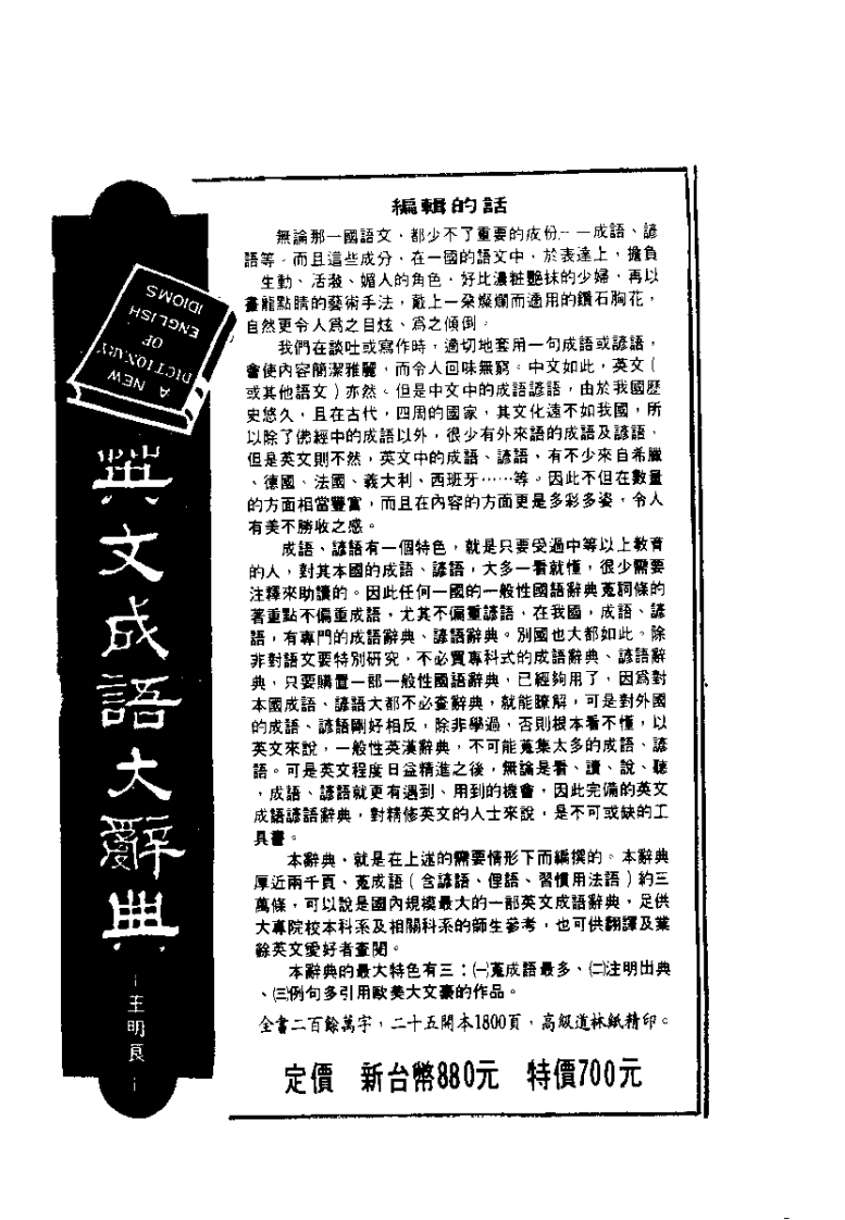 臓腑经络按摩法（陈宏强）.pdf 第1页