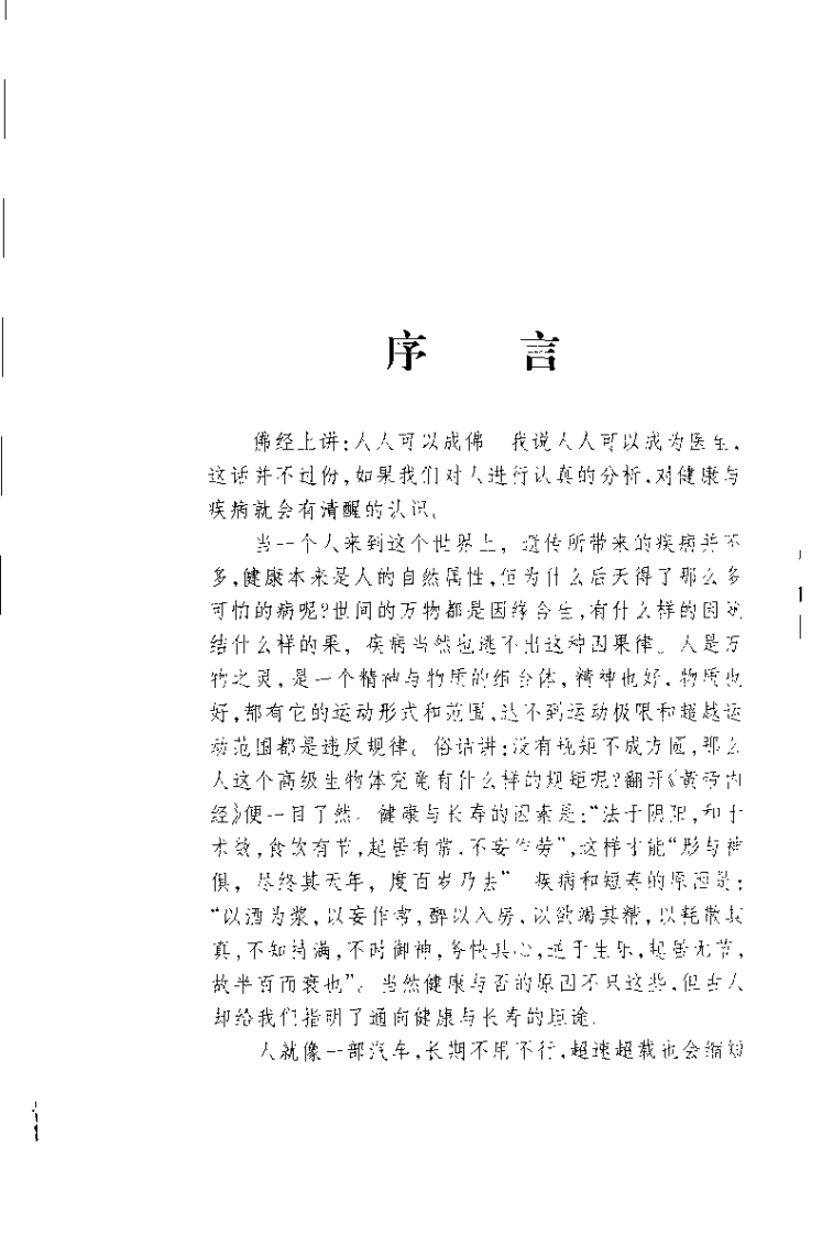 智能按摩（张文凯）.pdf 第1页